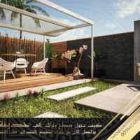 تصميم الحدائق