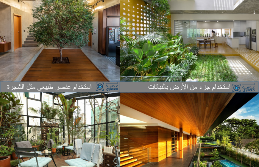 أحدث صيحات التصميم الداخلي للمنازل2021 -Trend Home Interior Design 2021