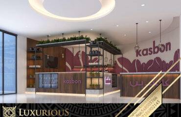 Kasbon Cafe تصميم كوفي شوب