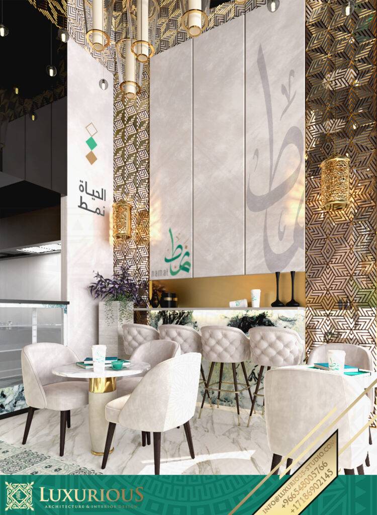 Namat تصميم مطعم