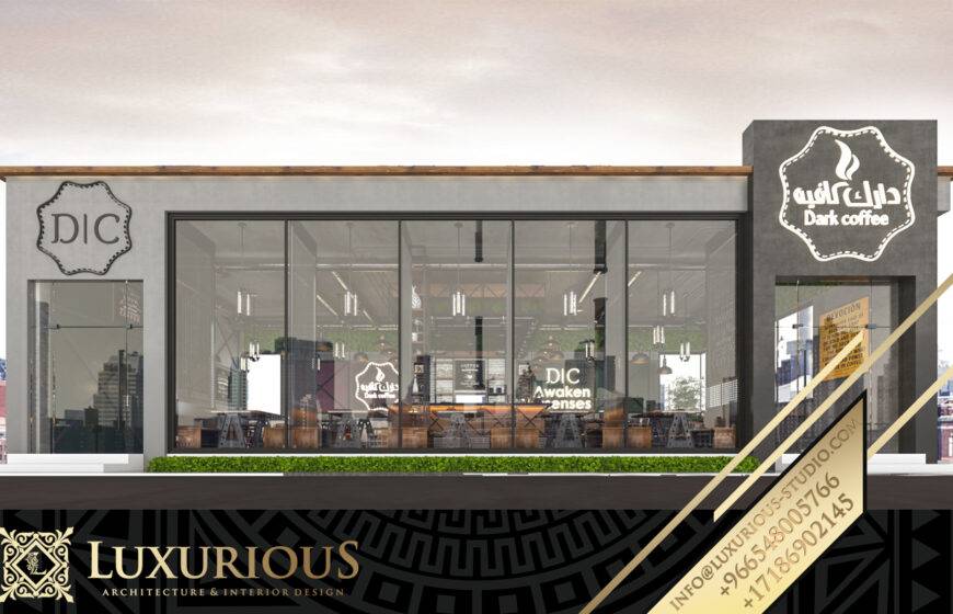 Dark Cafe تصميم كوفي شوب