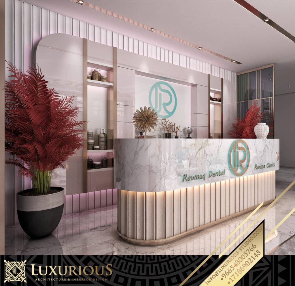 Rawnaq تصميم عيادة تجميل