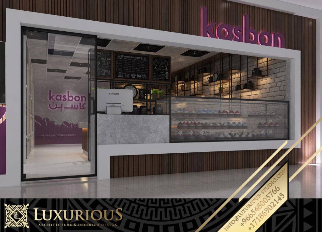 Kasbon Cafe تصميم كوفي شوب