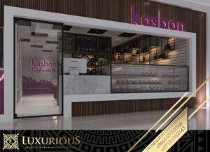 Kasbon Cafe تصميم كوفي شوب