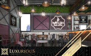 Dark Cafe تصميم كوفي شوب