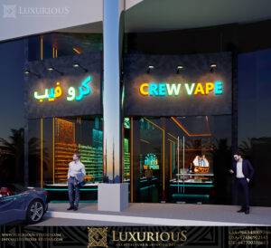 Crew Vape تصميم محل فيب
