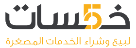 شعار خمسات
