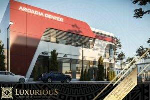 Arcadia Center تصميم مركز تجاري